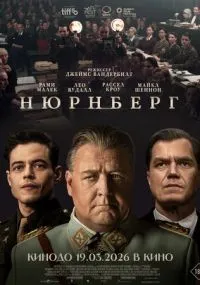 Нюрнберг